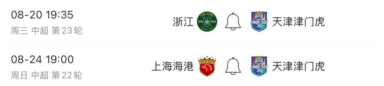 夏窗加盟的, tenan