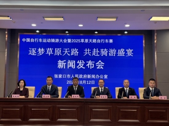 国自行车运