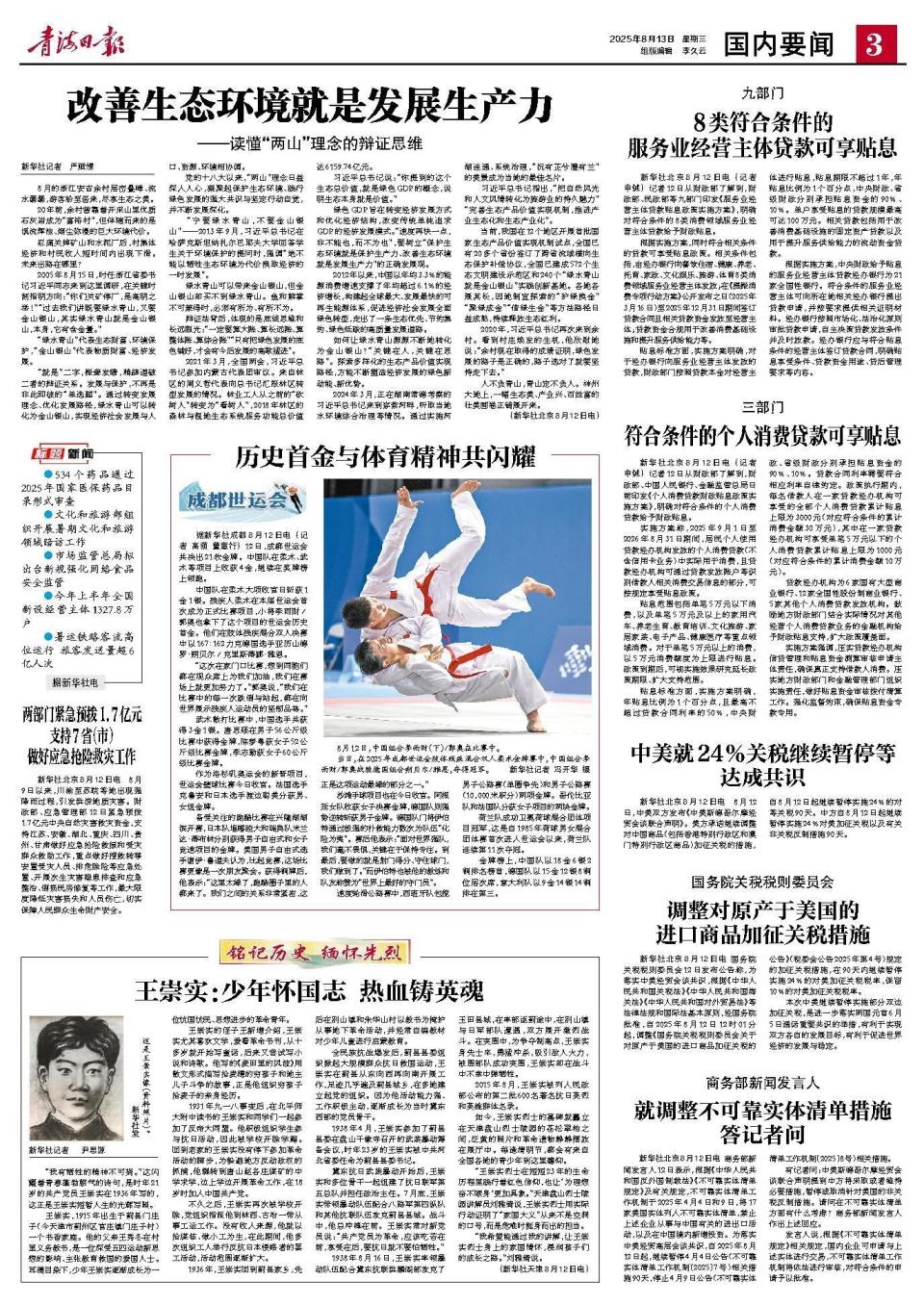 路赛中, XBvWC, 中国选手共 路赛中, XBvWC, 中国选手共