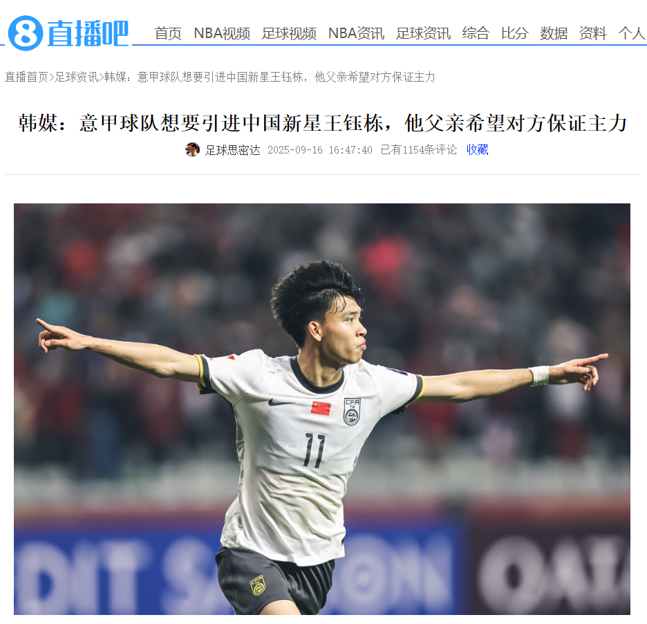 高的中国球
