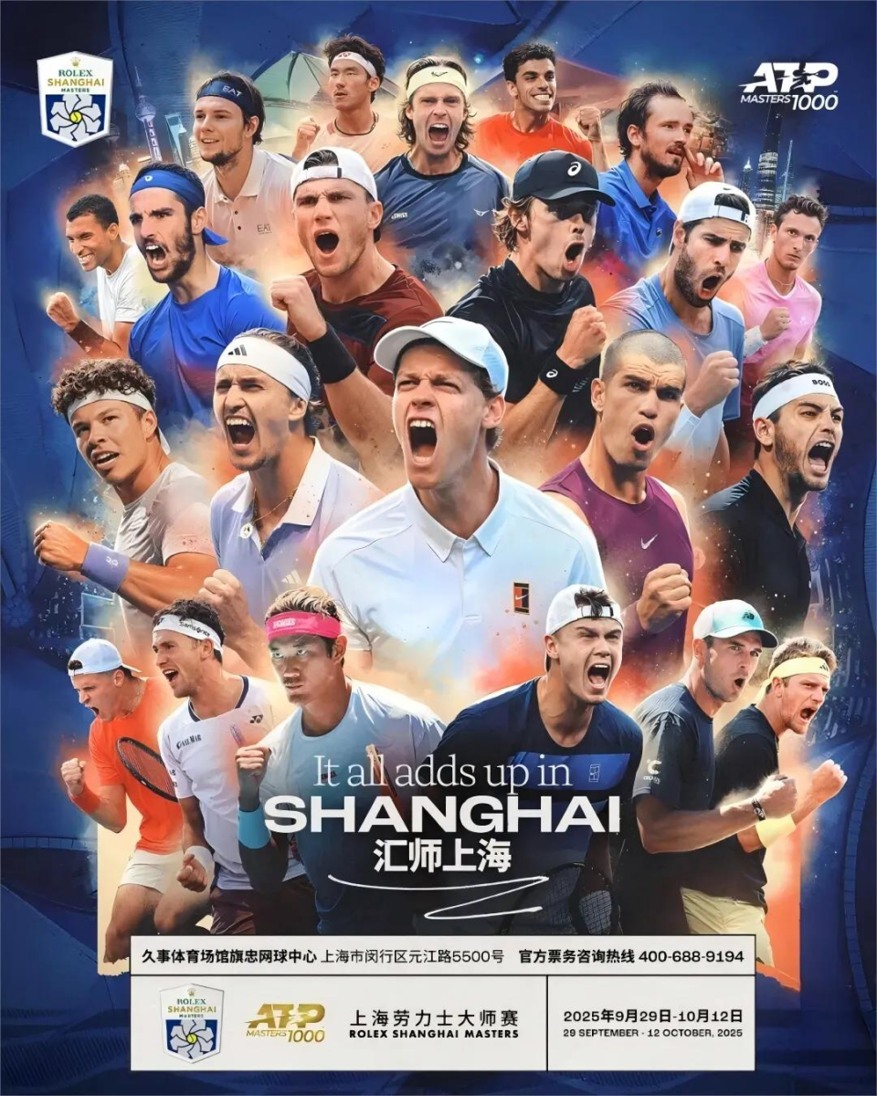 ATP上海