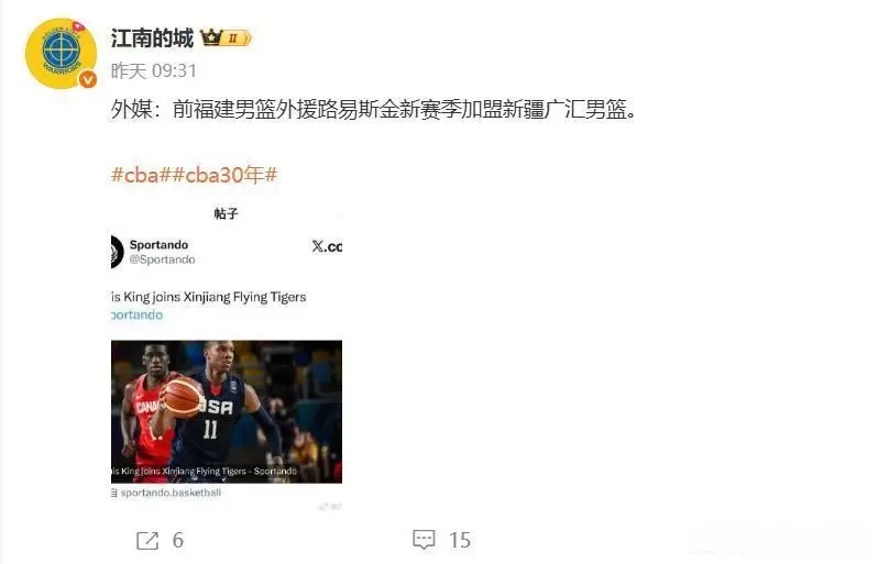 和NBA发, 征战美国的 和NBA发, 征战美国的